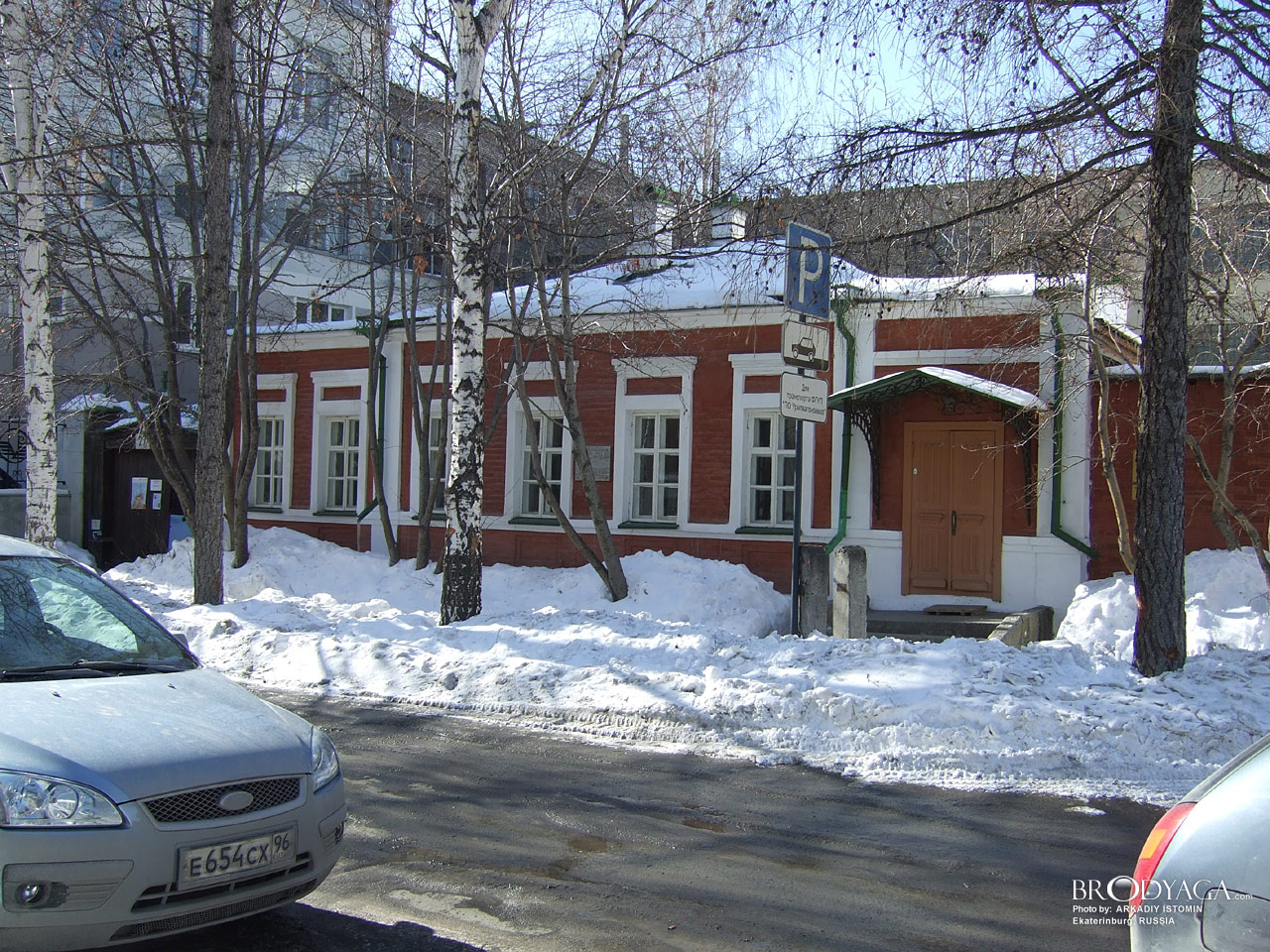 Музей Д.Н. Мамина - Сибиряка, Пушкина 27, Екатеринбург (Ekaterinburg)